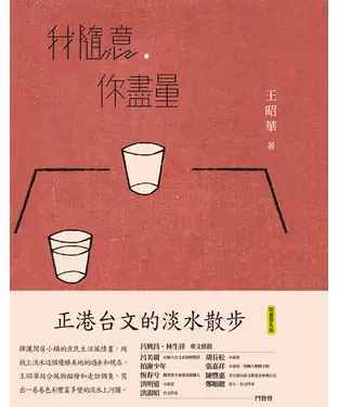 書封 我隨意，你盡量