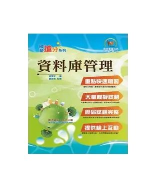 書封 資料庫管理
