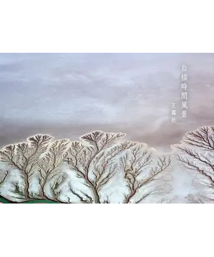 書封 白描時間風景