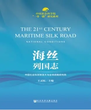 書封 海丝列国志